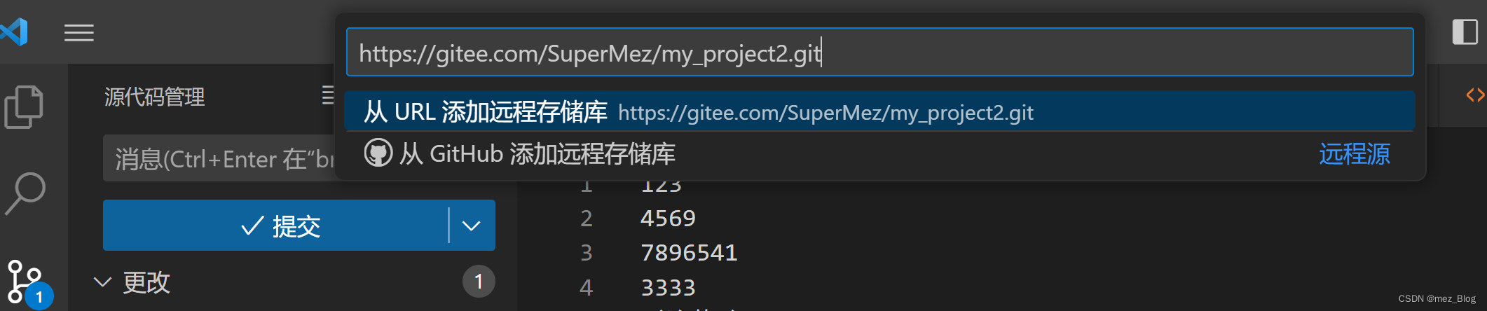 Git仓库集成到VScode