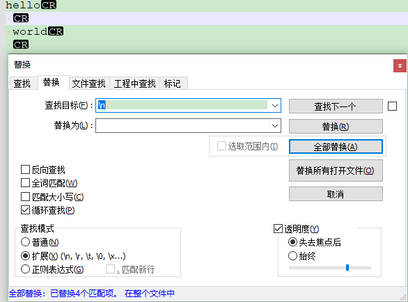 回车与换行在notepad中的应用