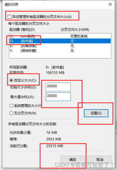 YOLOV7:OSError: [WinError 1455] 页面文件太小，无法完成操作的 最终解决方案