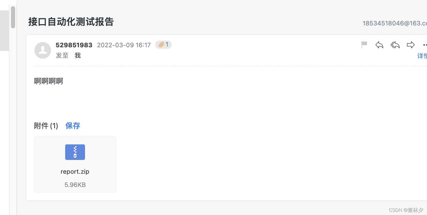 python之发送邮件_python mimemultipart-CSDN博客