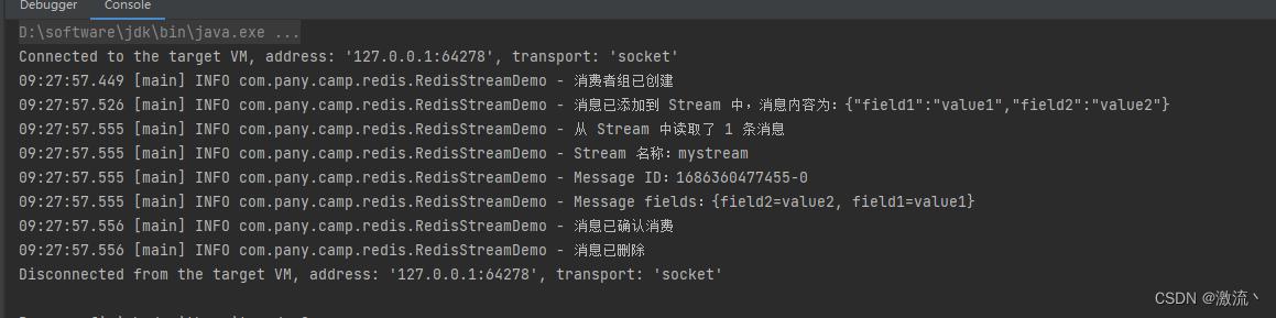 Redis 消息队列 Stream