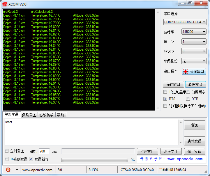 基于STM32标准库的MS5837程序移植