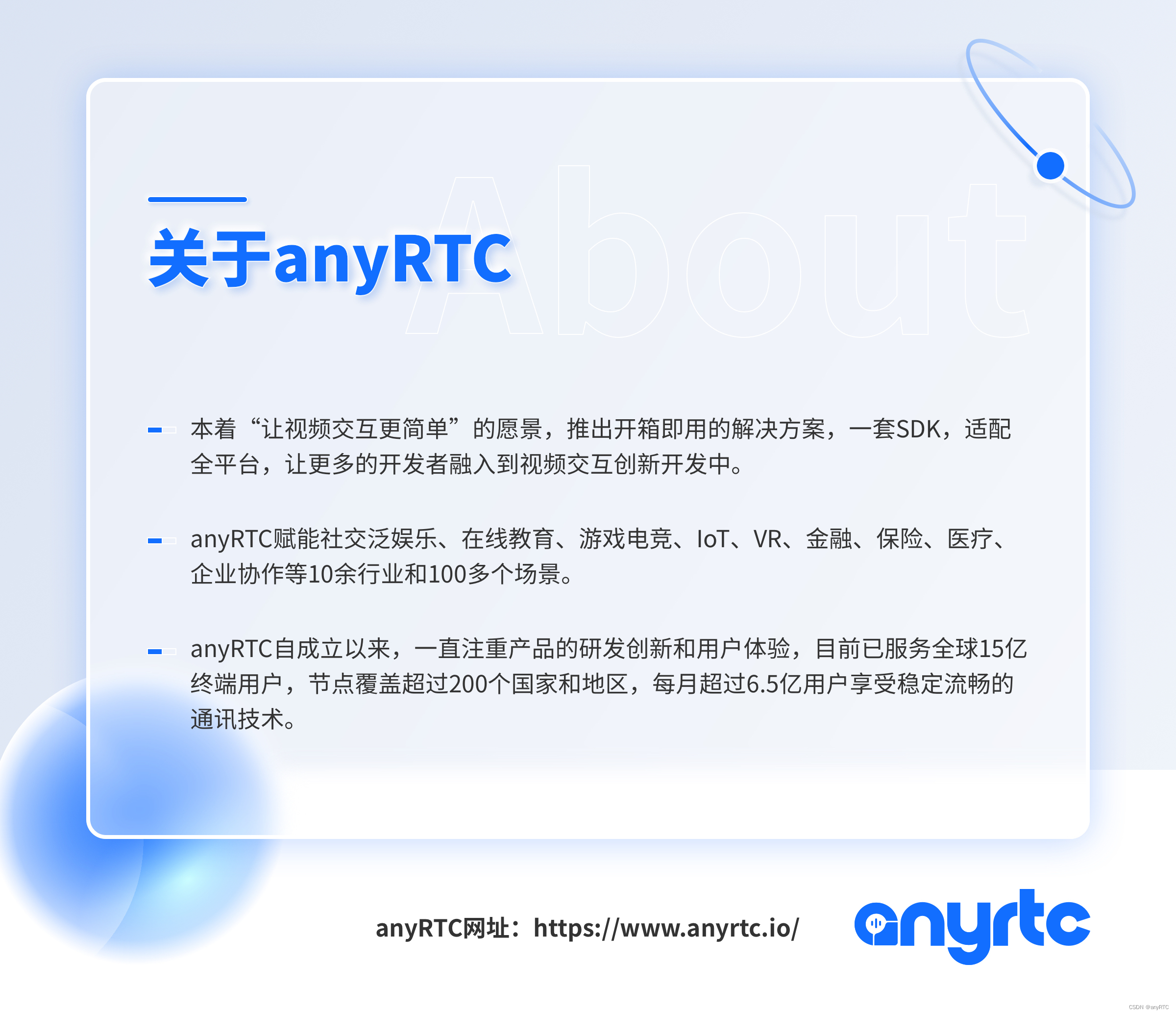 行业分析| anyRTC智慧视频监控的应用