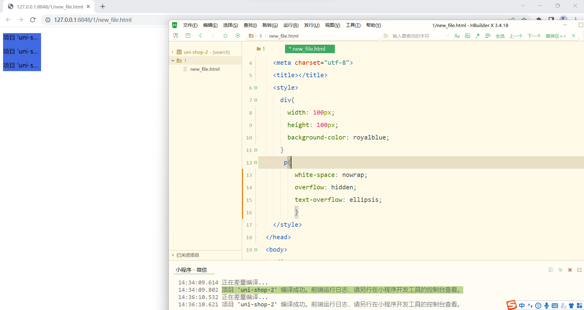 css三行代码实现多行文字超出部分省略号代替