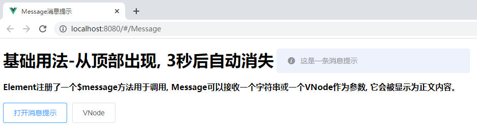 030_Message消息提示_this.$message.info-CSDN博客