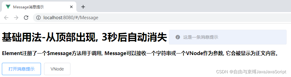 030_Message消息提示_this.$message.info-CSDN博客