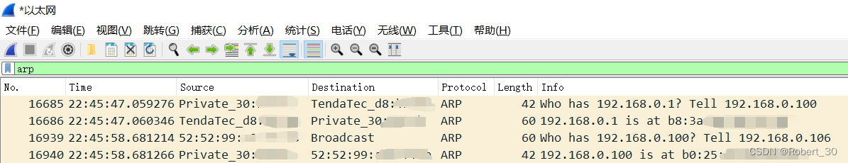 ARP单波和ARP广播分组