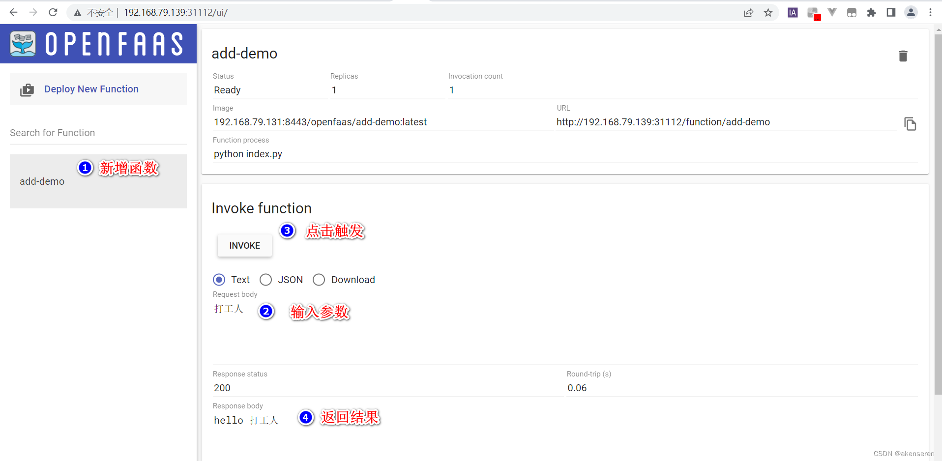OpenFaaS梳理之二:函数入门_pulling fs layer-CSDN博客