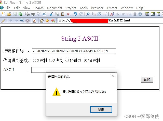 用JavaScript写代码将硬盘序列号从16进制字符串转换为ASCII字符串，兼谈EditPlus和Edge浏览器对JavaScript脚本支持的一点差别