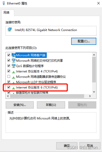 VMware Horizon 8 运维系列（一）windows系统重启被禁用的ipv6功能