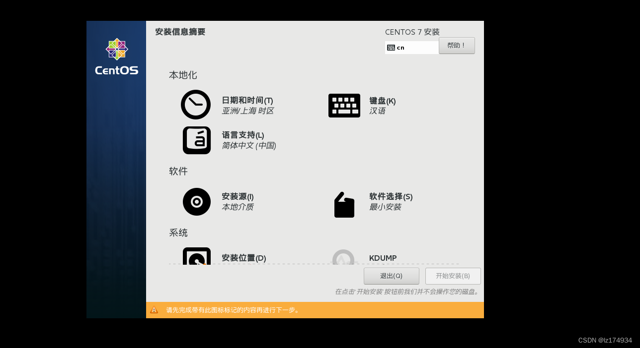 Vmware centos 7 docker 