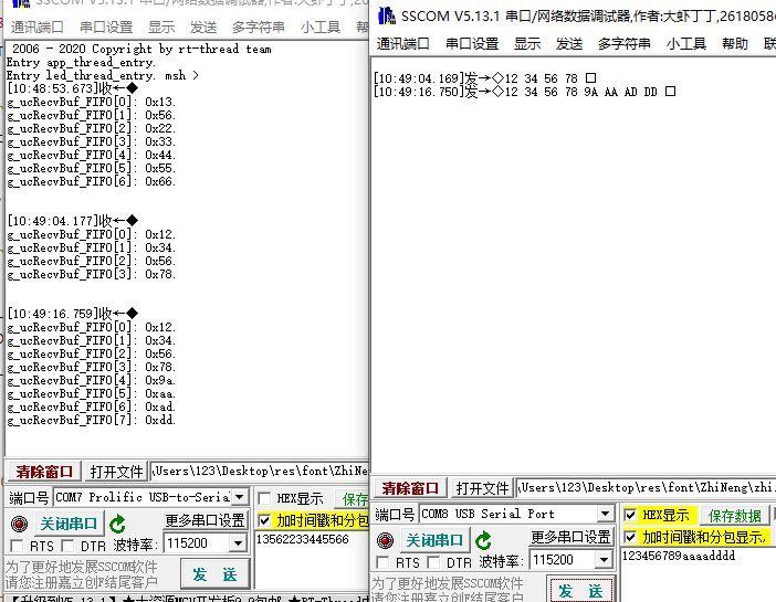 HC32F460开发之UART+DMA接收不定长数据