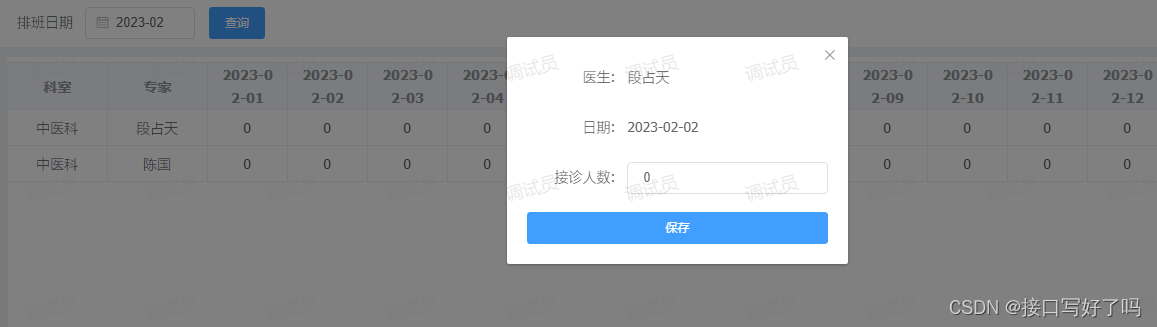 【表格单元格可编辑】vue-elementul简单实现table表格点击单元格可编辑，点击单元格变成弹框修改数据