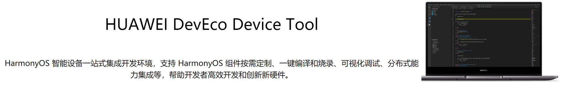 HUAWEI DevEco Device Tool常见问题（持续更新）_deveco Device Tool Project Tasks没有可 ...