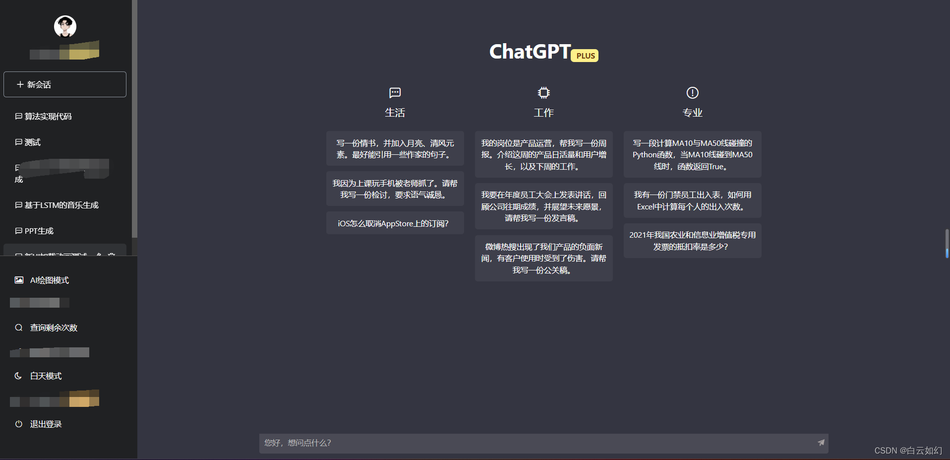 Código-fonte do site ChatGPT