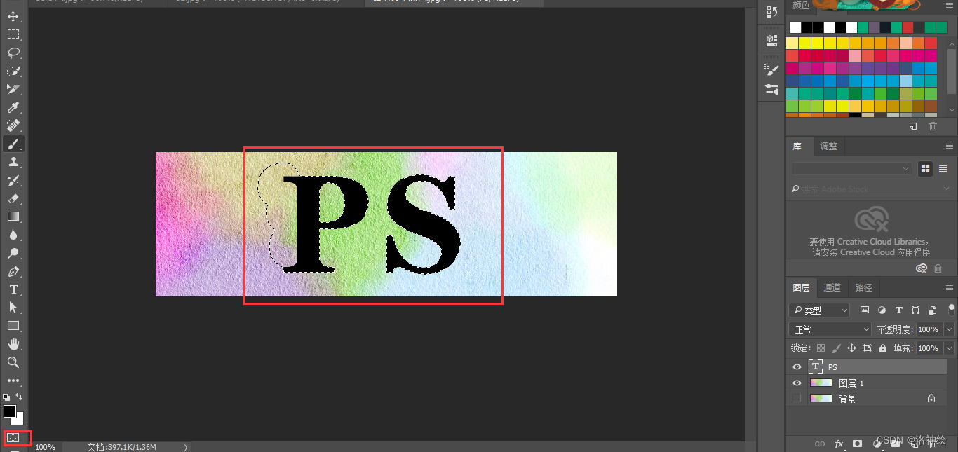 Phototshop三种蒙版(图层蒙版、剪贴蒙版、快速蒙版)的基础使用。_ps蒙版和剪贴蒙版-CSDN博客