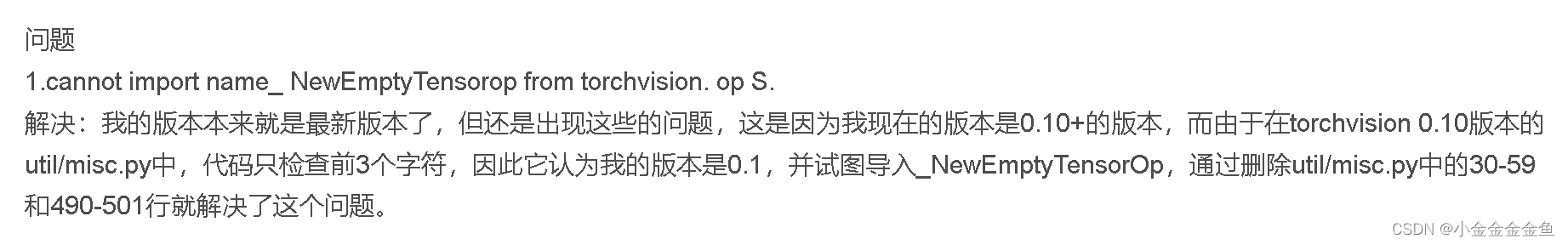 人工智能学习07--pytorch23--目标检测：Deformable-DETR训练自己的数据集