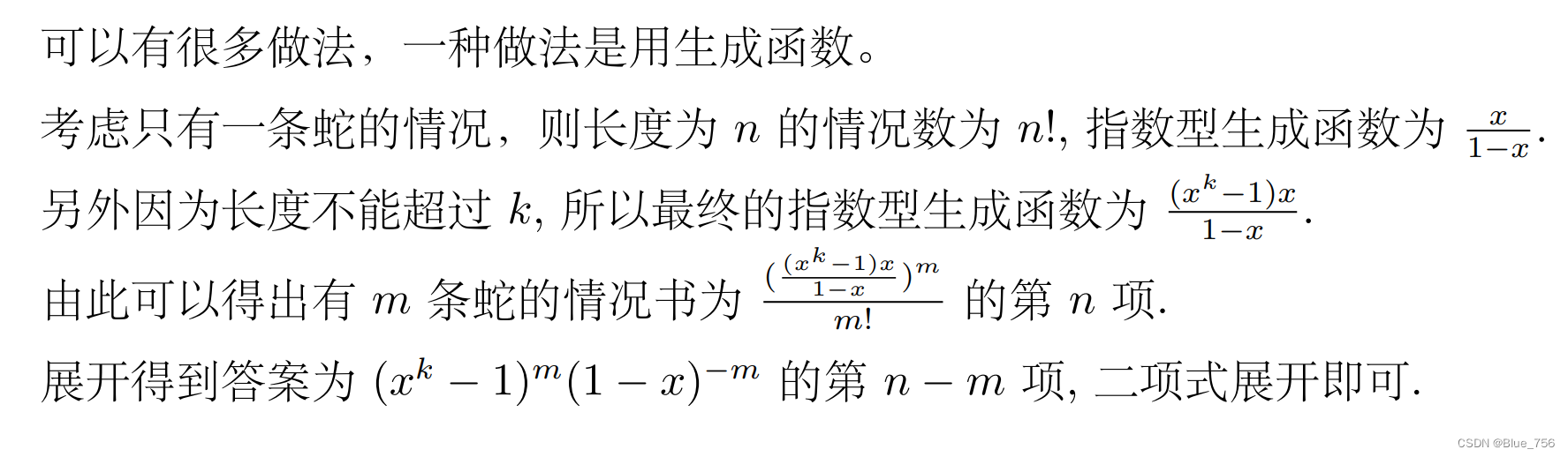 haue_oj_题目总结(2)