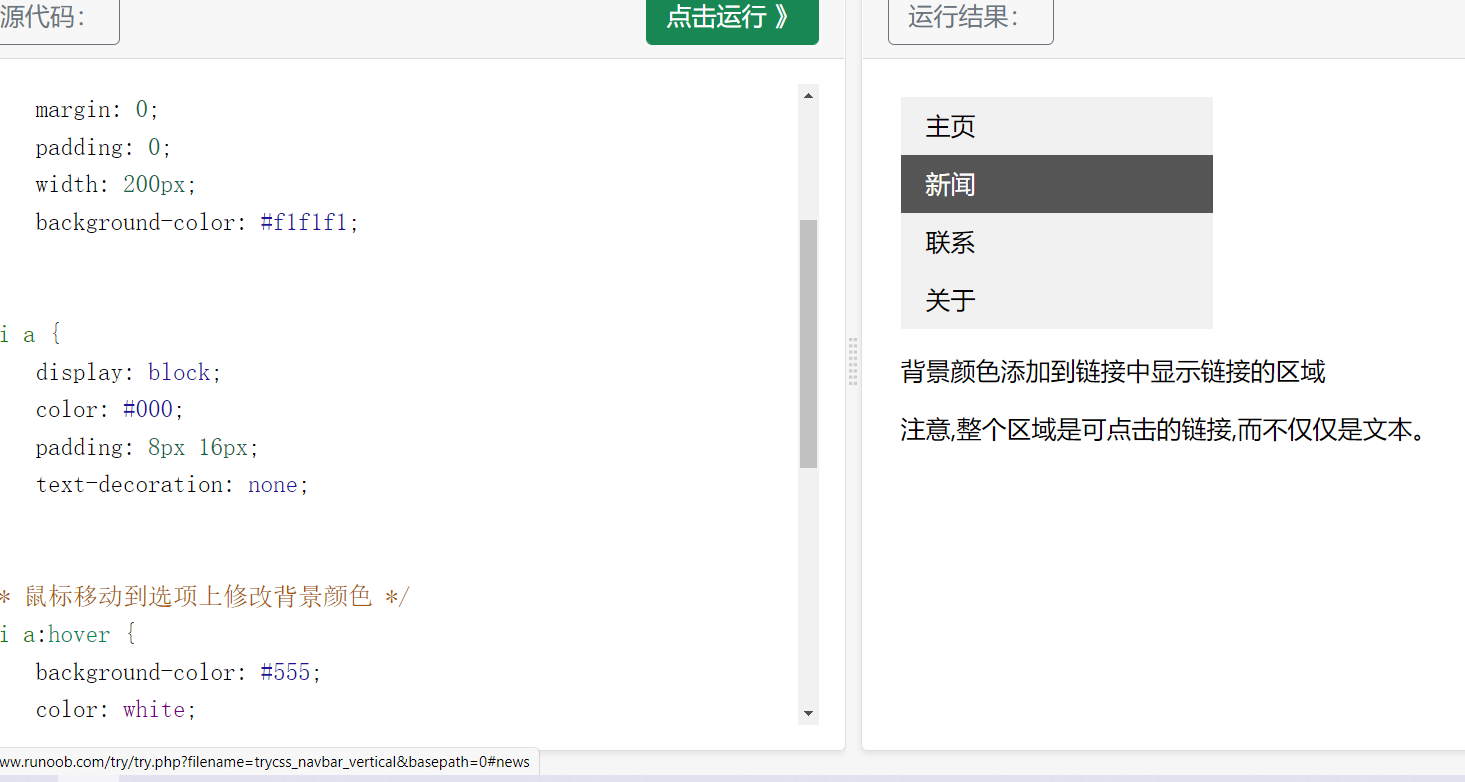 网页前端（HTML）_html网页头部导航栏-CSDN博客