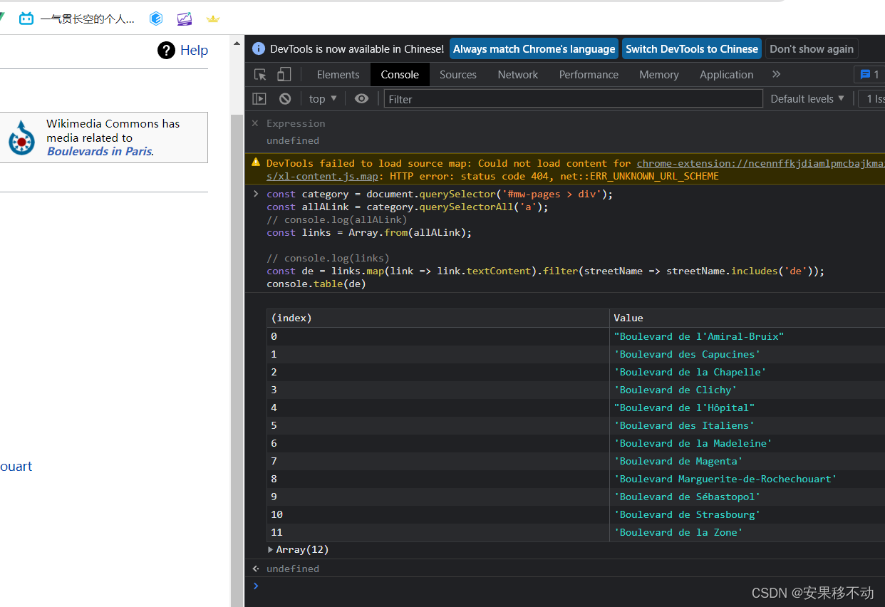 JavaScript 炫酷第一步 抓取别人网站数据