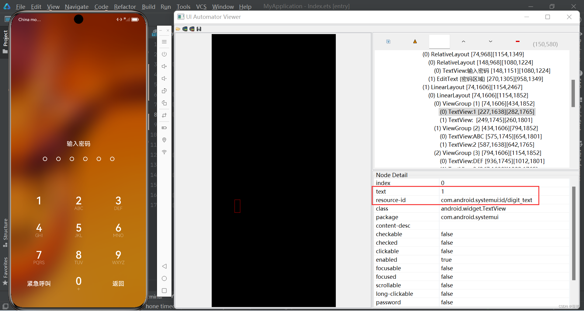 使用DevEco Studio自带的鸿蒙模拟器+uiautomatorviewer获取输入密码界面的layout