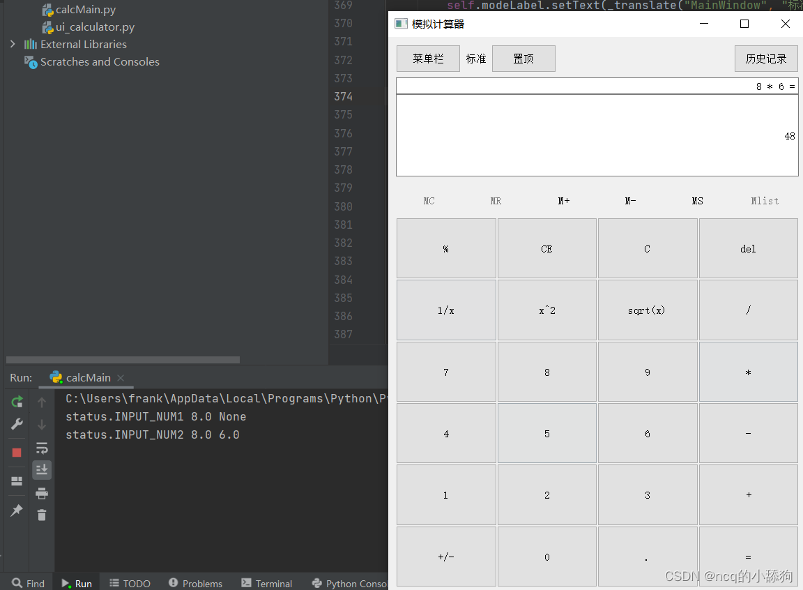 Pyqt案例讲解（实现模拟计算器效果）