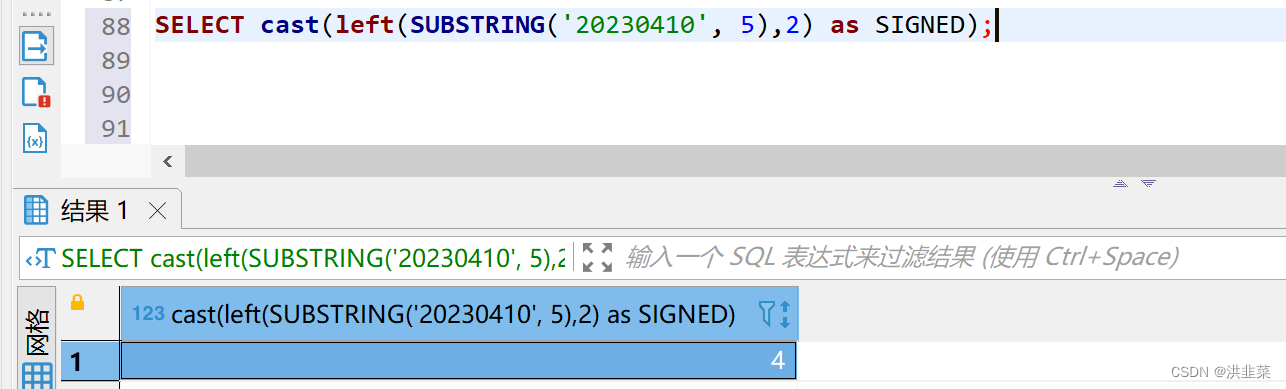 Mysql 截取字符串并将文本转换为数值