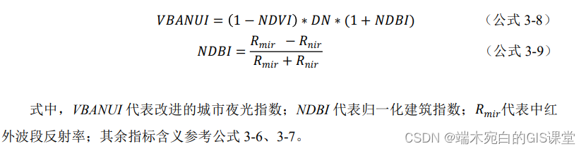 六、结合Landsat、夜光数据建成区提取——NDBI、NDVI、VBANUI指数计算和K均值聚类