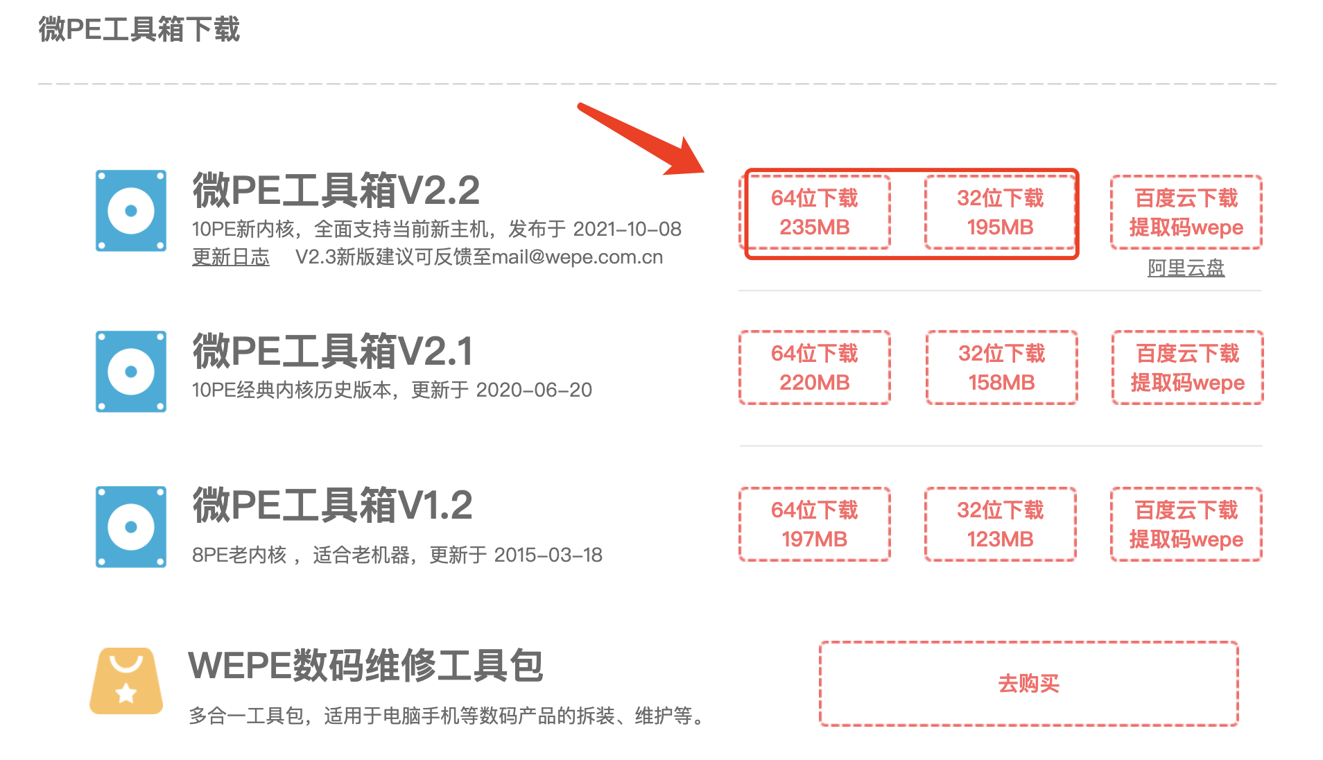 【Windows】重装纯净系统