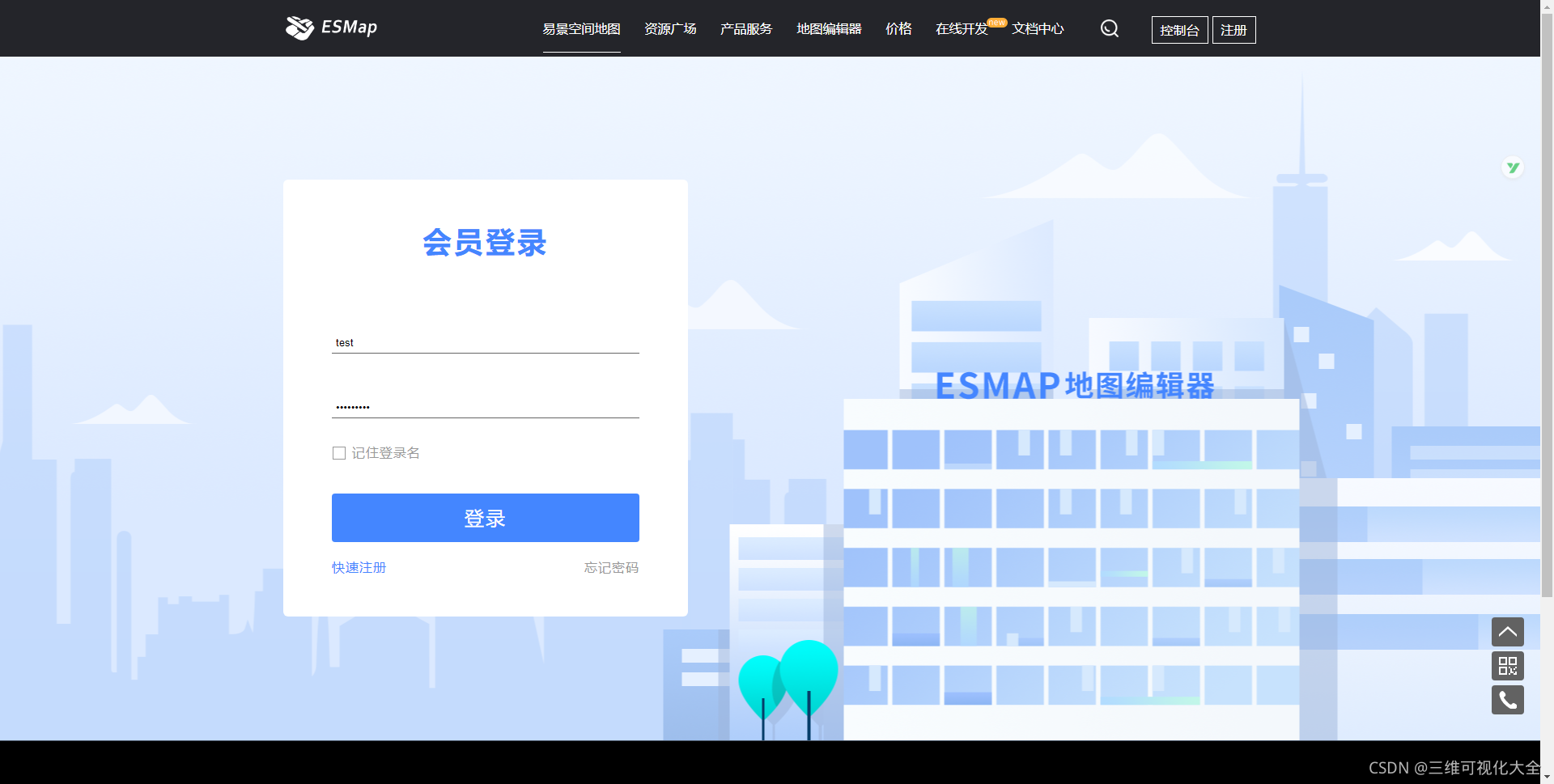 ESMap地图编辑器登录注册