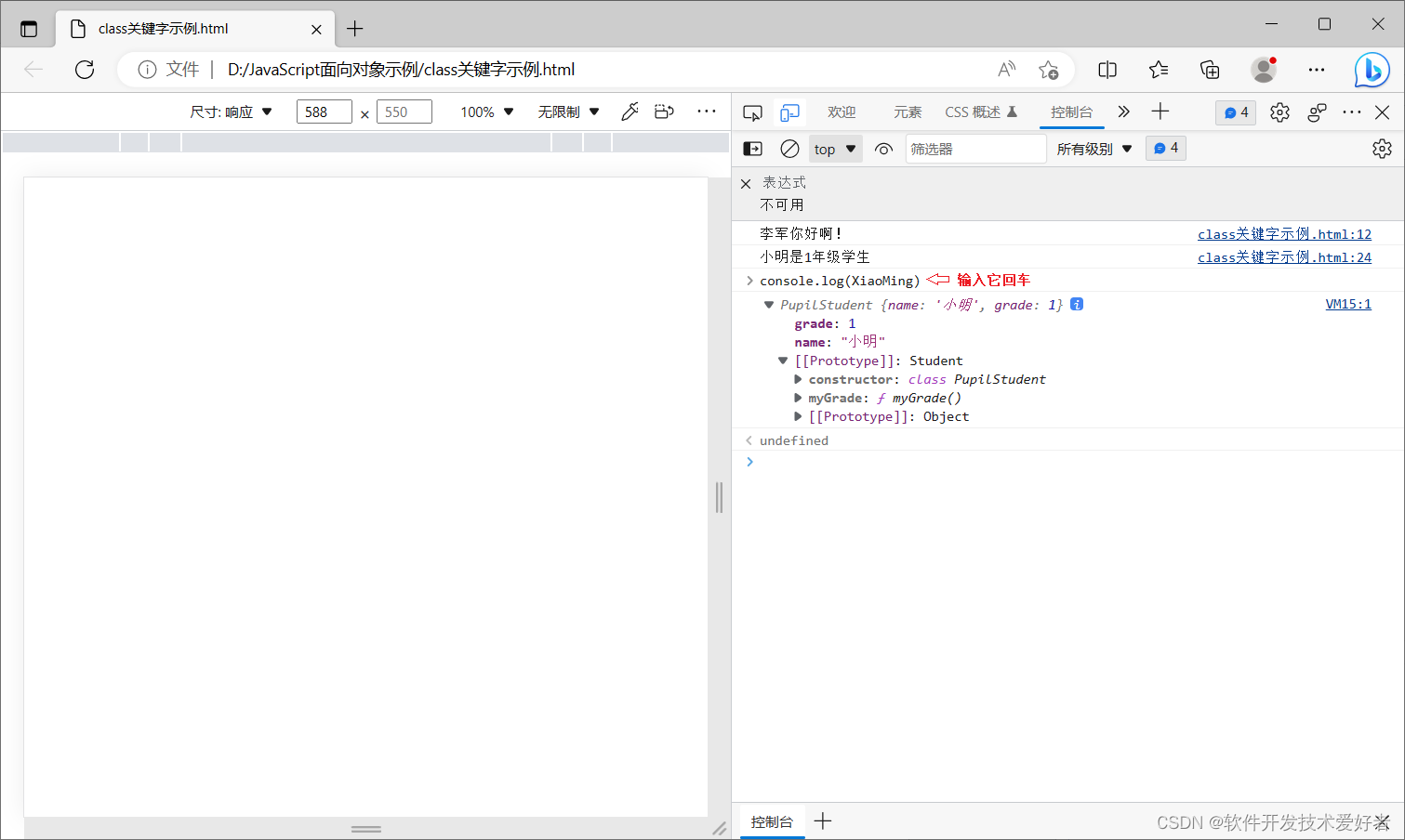 JavaScript面向对象编程再讲