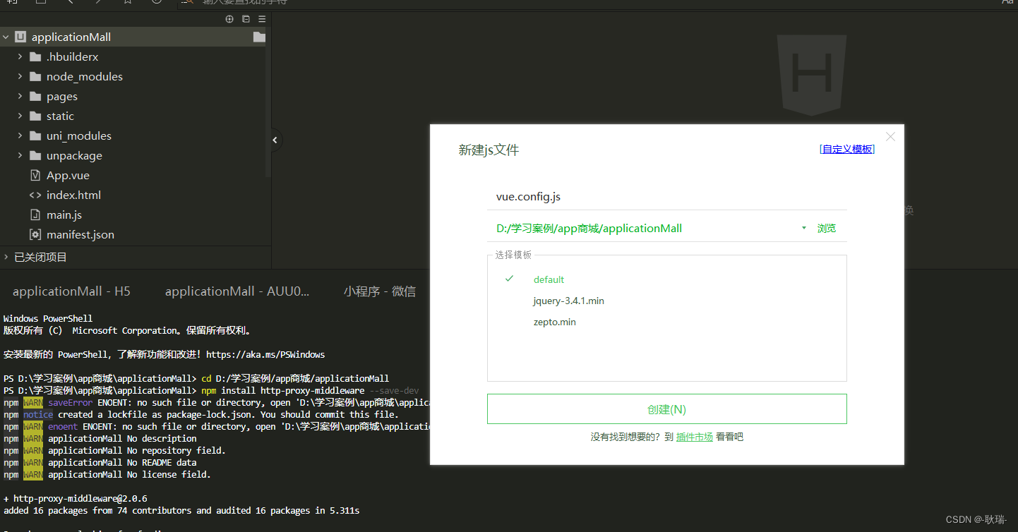 uni-app通过vue.config.js在项目中配置跨域代理