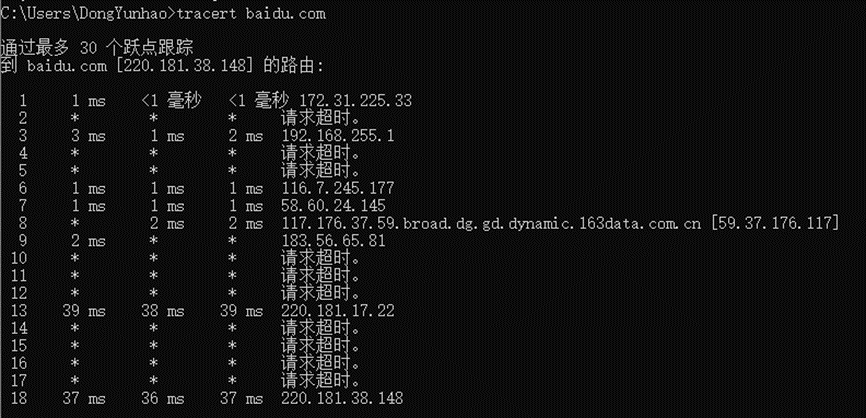 计算机网络——常用的网络命令「终于解决」