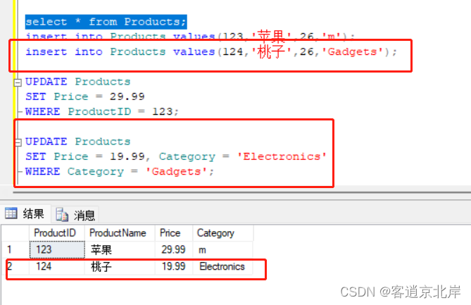 SQL sever中表数据管理