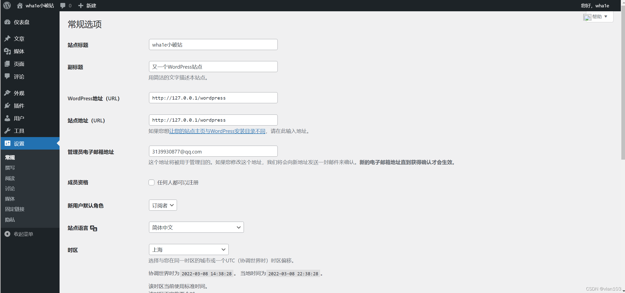 phpstudy+wordpress搭建网站