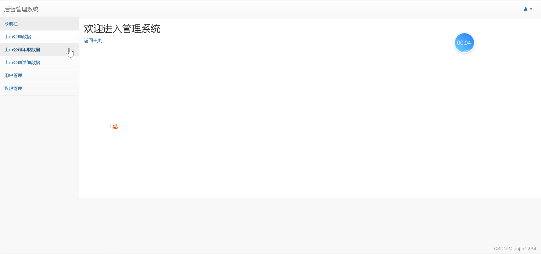 flask+上市公司数据可视化_flask 哪些公司在用-CSDN博客