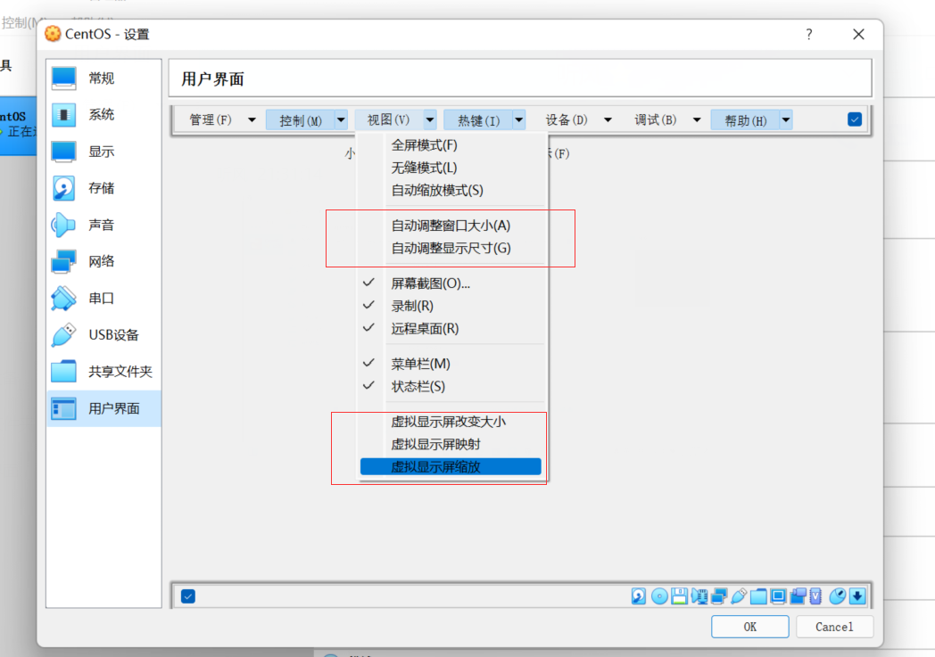 在VitualBox里装CentOS教程