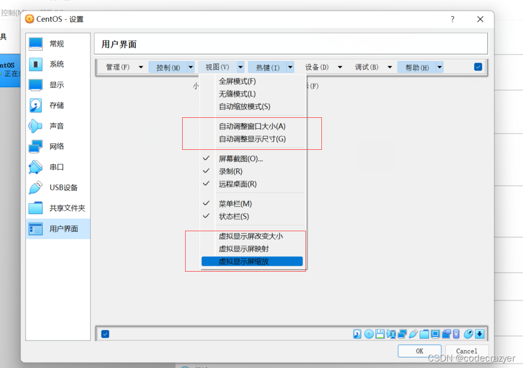 在VitualBox里装CentOS教程