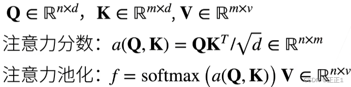 1.注意力机制