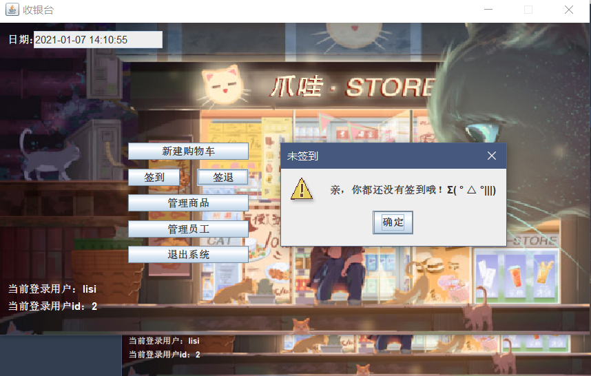 签退