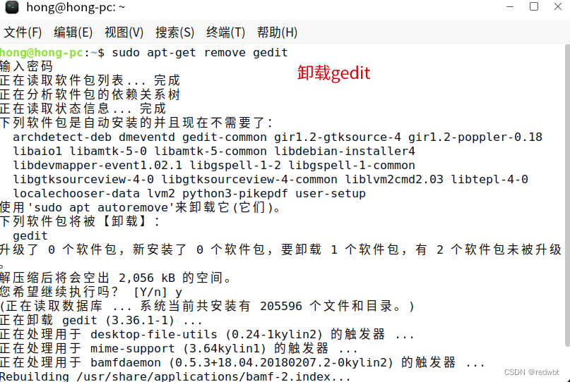 麒麟系统输入命令：sudo gedit提示找不到命令_麒麟系统缺少命令CSDN博客