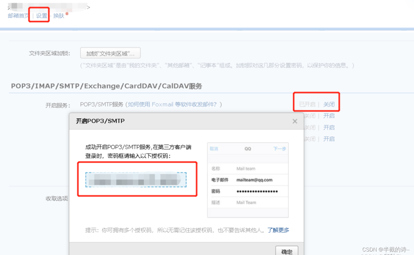 Springboot（十）发送邮箱 发送邮件依赖-csdn博客