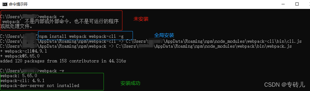 webpack未安装状态与安装命令