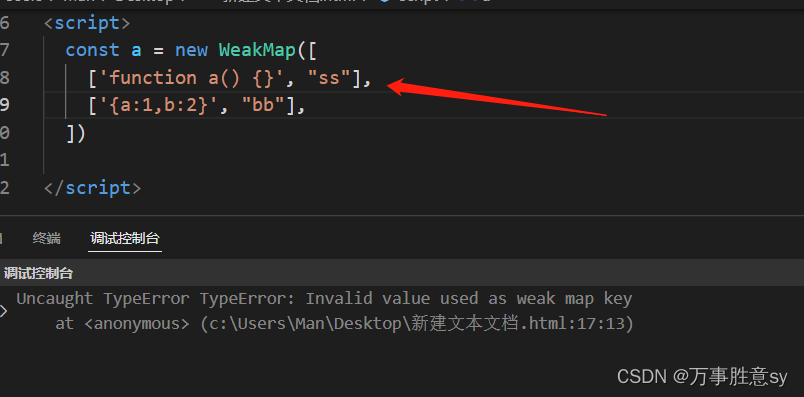 ES6的Set,Map,WeakSet,WeakMap