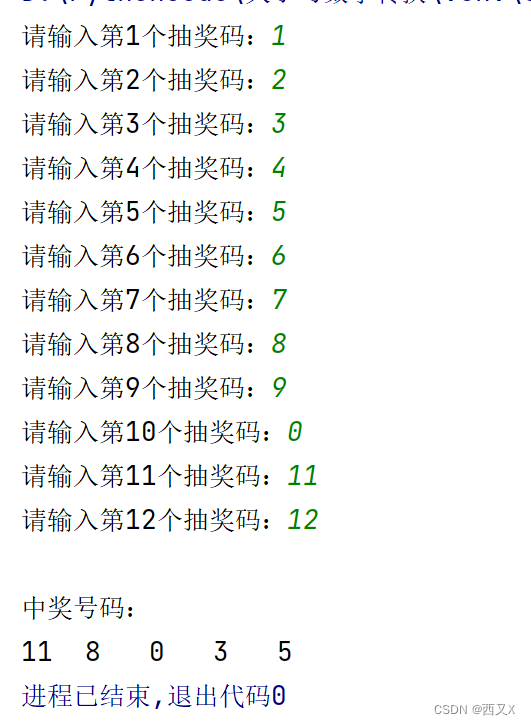 python实战—核心基础4（超市购物小票随机抽奖程序） lv1