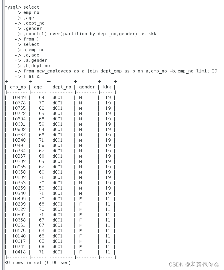 MySQL数据库第十一课---------SQl语句的拔高-------水平提升