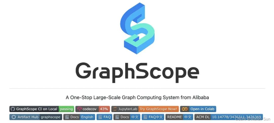 GraphScope，开源图数据分析引擎的领航者