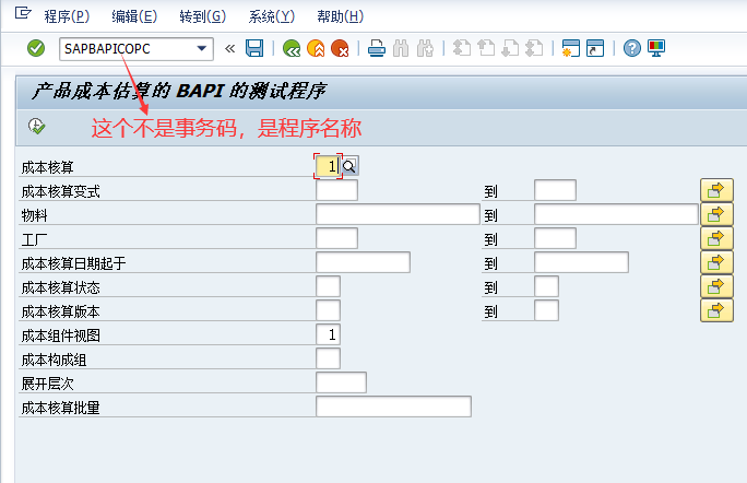 SAP 产品成本估算相关 BAPI 的测试程序：SAPBAPICOPC_sap Abap Co核心扩展-为企业定制zckm3n物料价格分析增强 ...