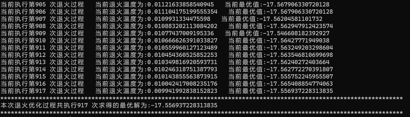 数学建模--退火算法求解最值的Python实现