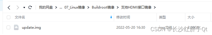 RK3568开发笔记（八）：开发板烧写buildroot固件（支持hdmi屏），搭建Qt交叉编译开发环境，编译一个Demo，目标板运行Demo测试